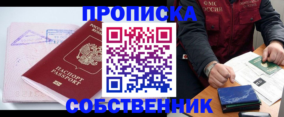 временная регистрация поиск в Красноармейске