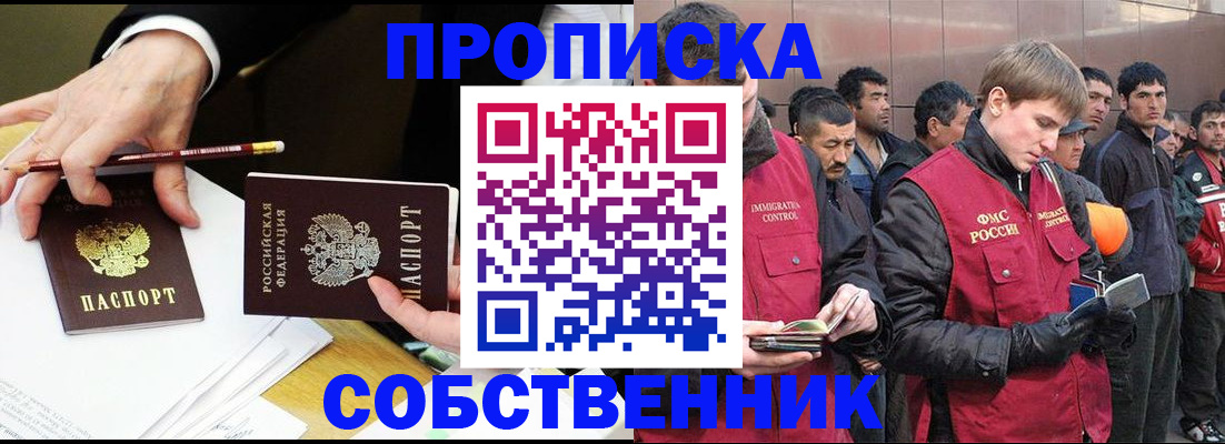 прописка паспорт в Красноармейске