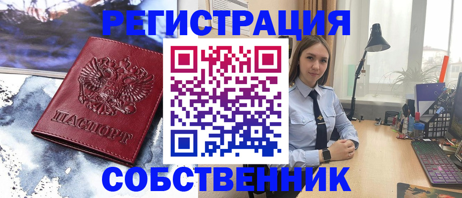 прописка гарантия в Красноармейске